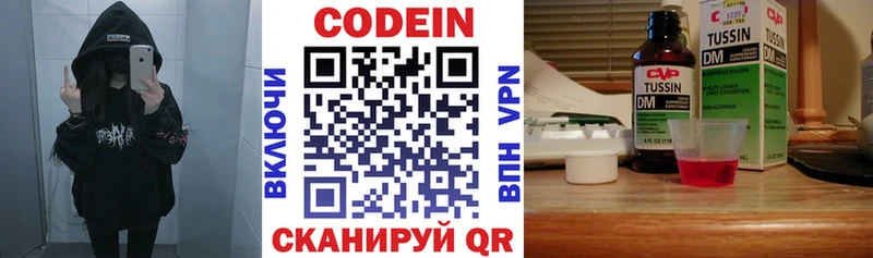 Codein Purple Drank  Поворино 